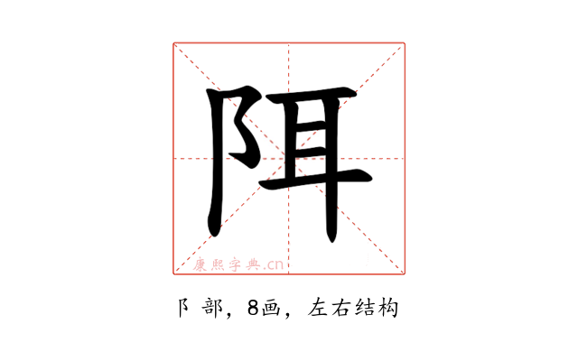 𫔾