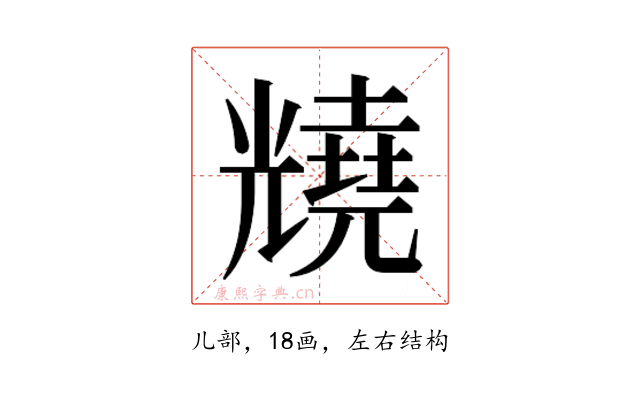 𫤦