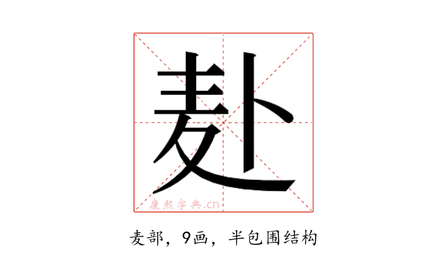 𫧮