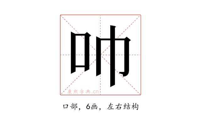 𫩒