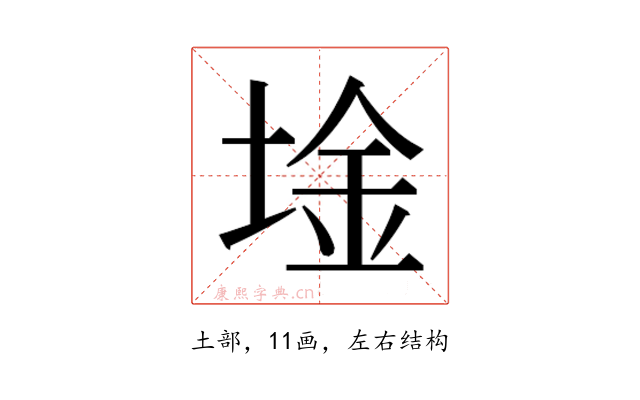 𫭾