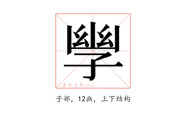 𫲪