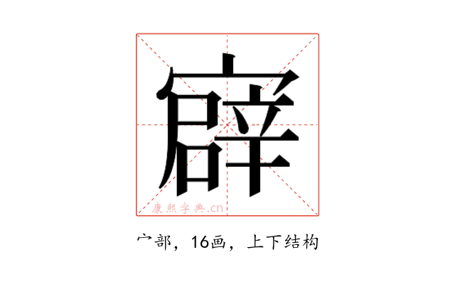 𫴎
