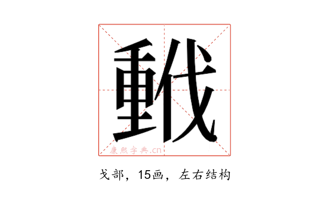 𫼂