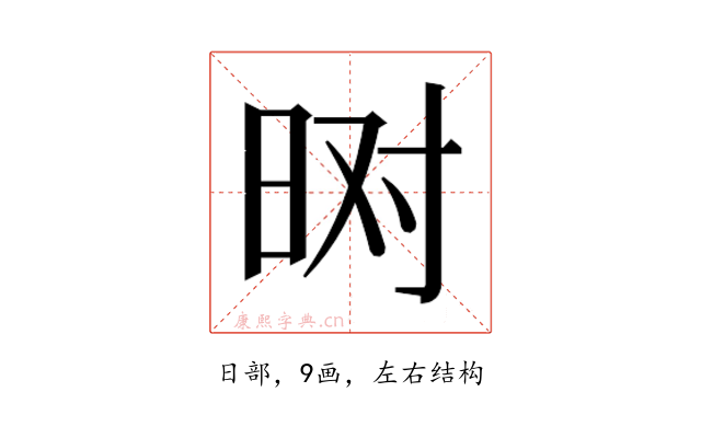 𬀮