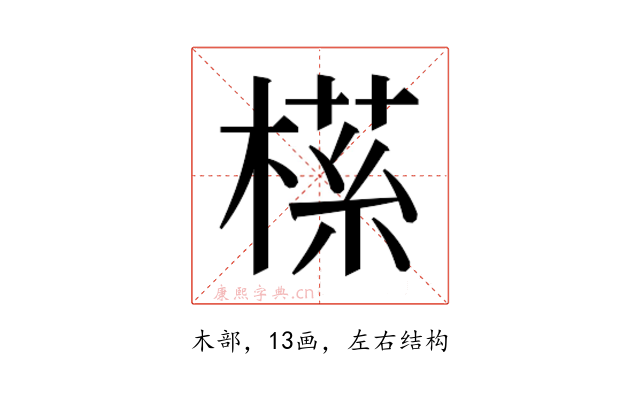 𬃶