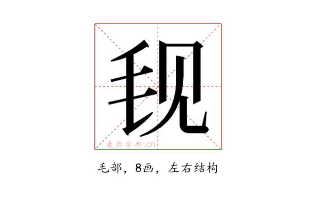 𬆾