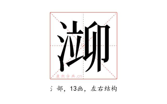 𬈢