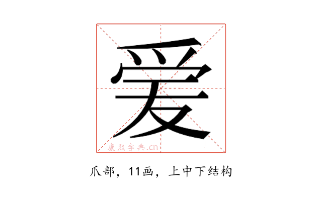 𬋪