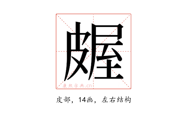 𬐖