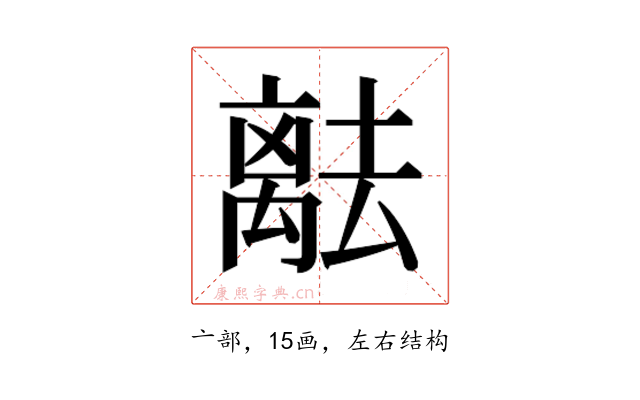 𬓞