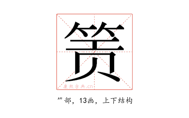 𬕂