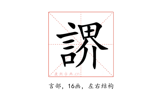 䛺