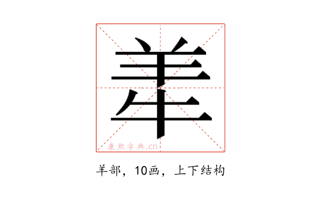 𬙮