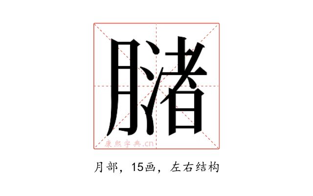 𬛒