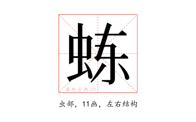 𬟾