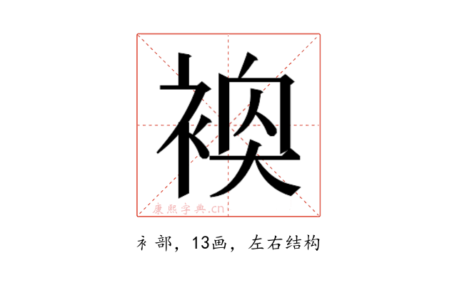 𬡢