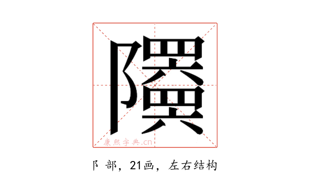 𬯦