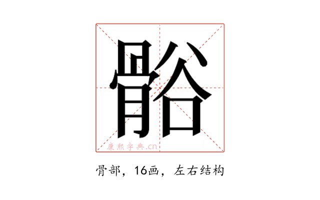 𬴒