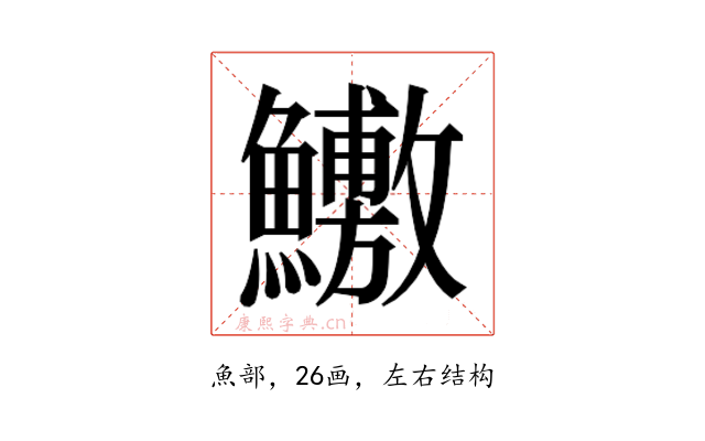 𬵶