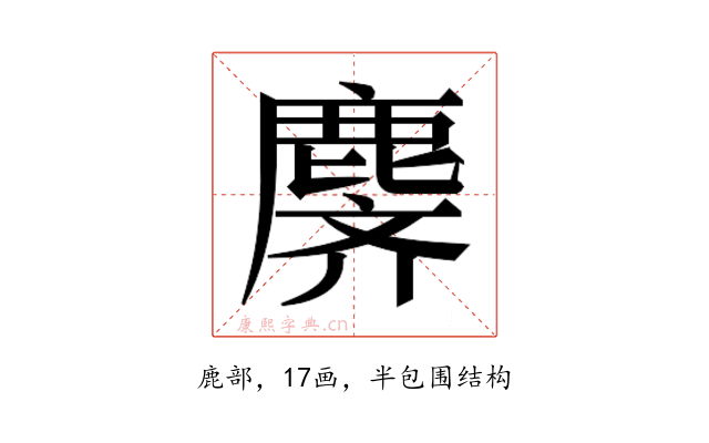 𬸾