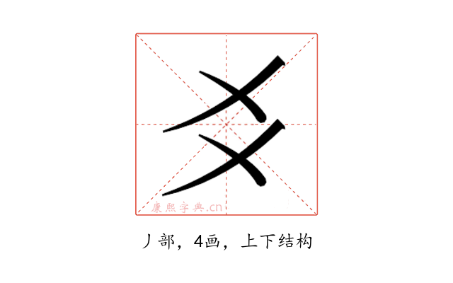 𬼆