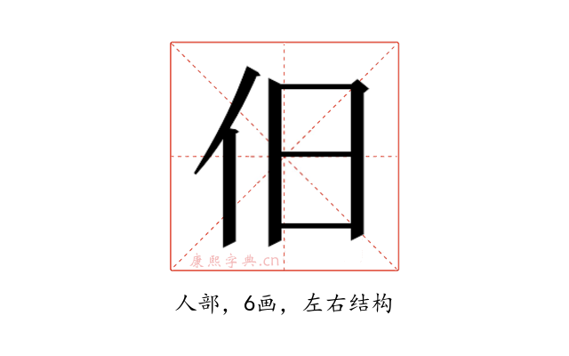 𬽪