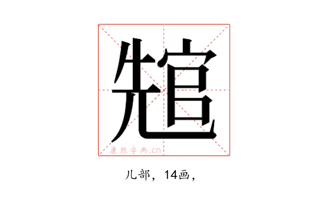𭀲