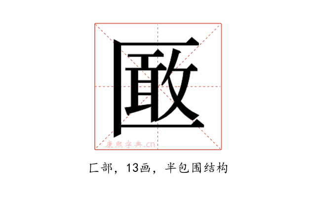 𭅞