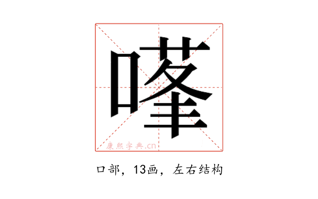 𭊊