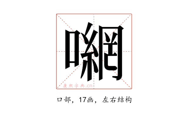 𭋮