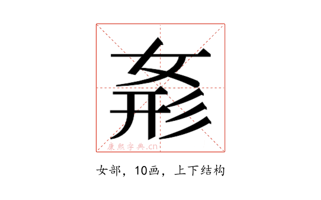 𭑾