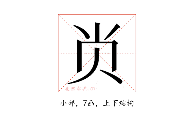 𭕆