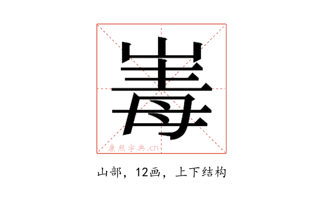𭖪