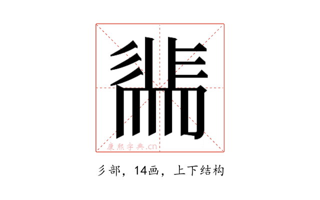 𭛖