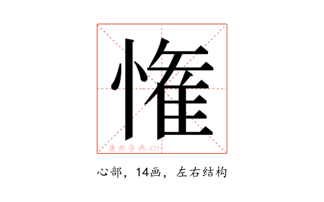 𭞞