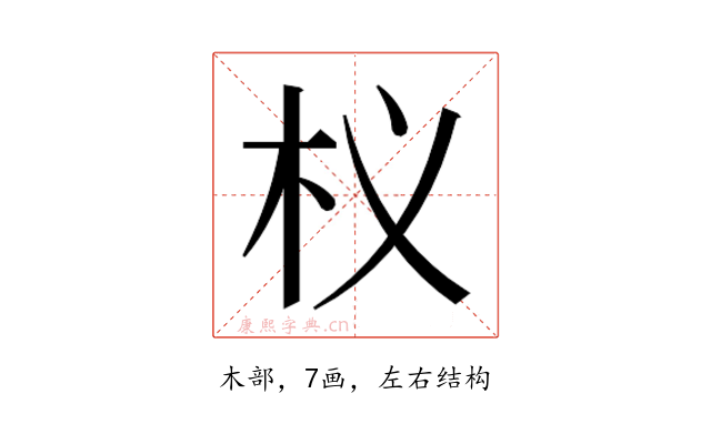 𭩚