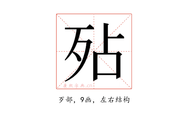 𭮆
