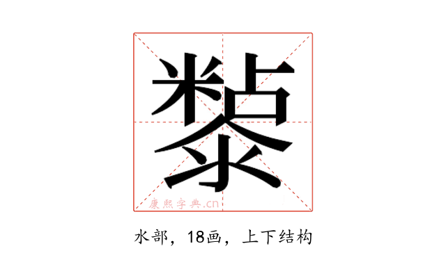 𭲲