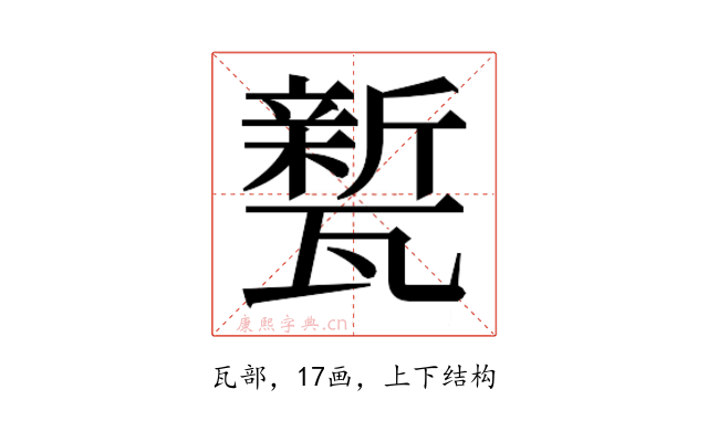 𭺦