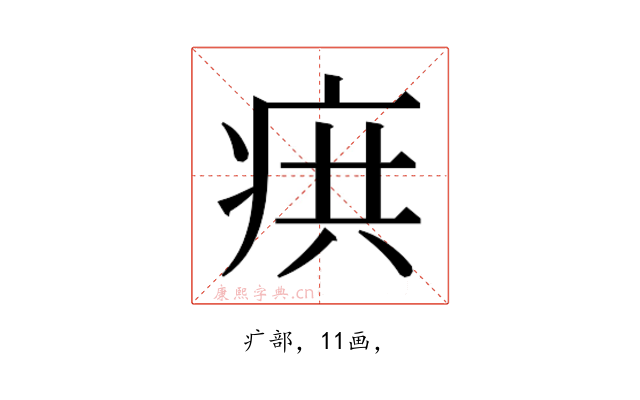 𭼊