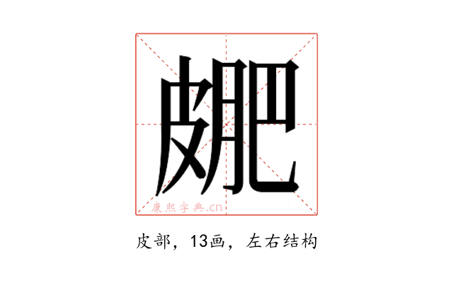 𭽮