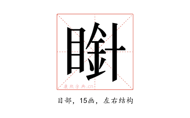 𭿒