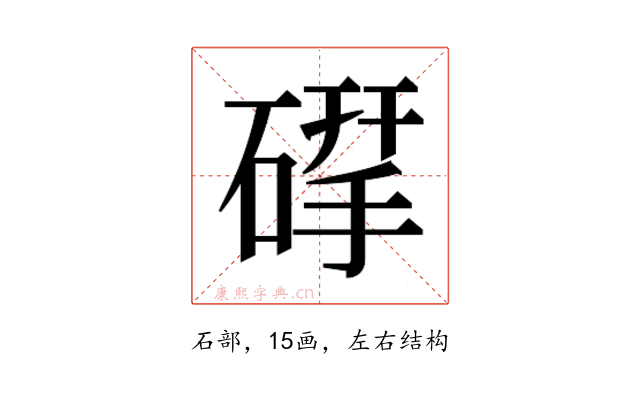 𮀶