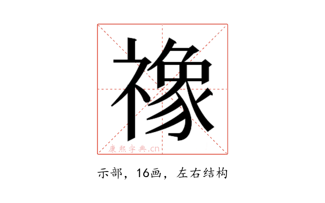 𮂚