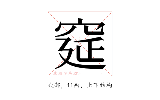 𮃾