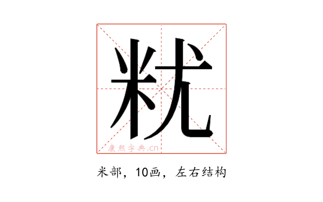 𮇆