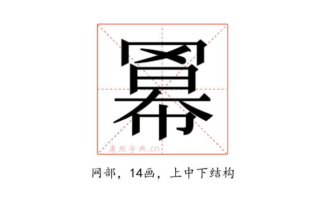 𮊎