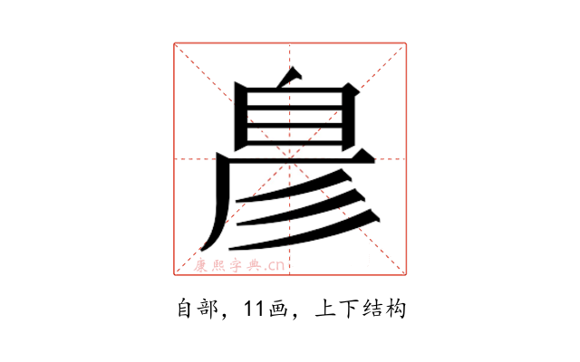 𮍖