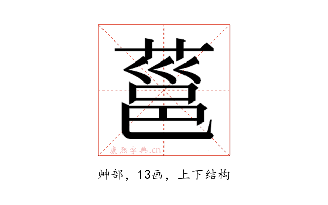 𮐞